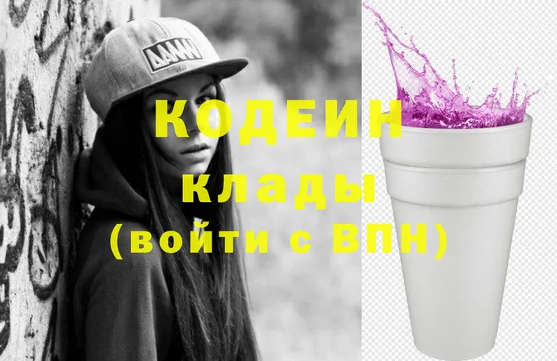 Кодеиновый сироп Lean Purple Drank  дарнет шоп  Кострома 