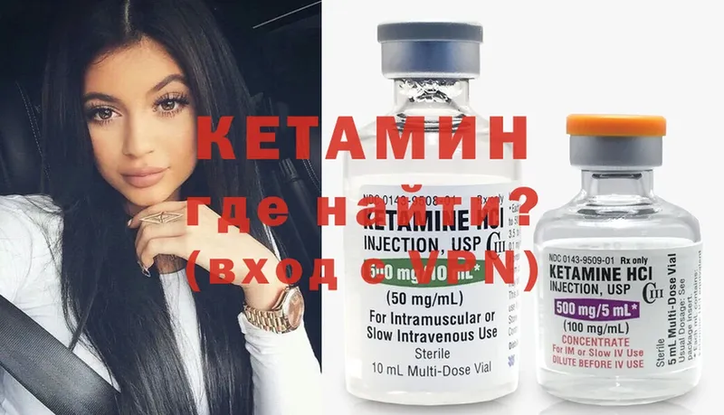 Кетамин ketamine  Кострома 